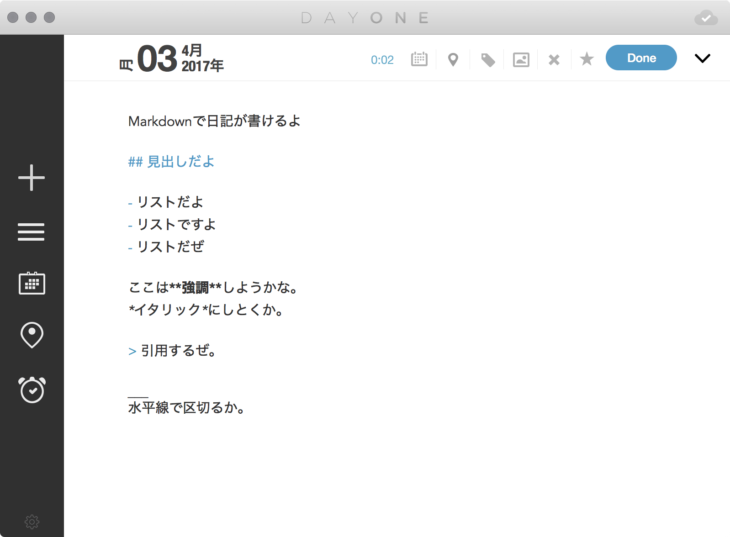 Markdown記法で日記を書いている