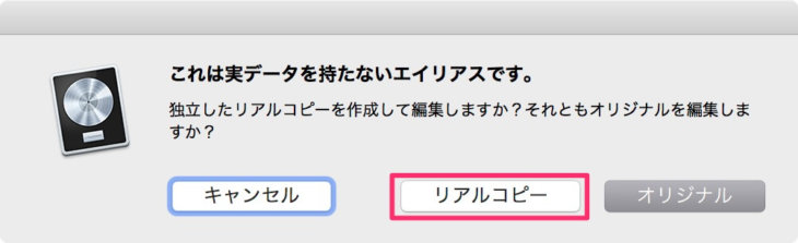 ダブルクリックでリアルコピー