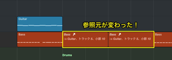 参照元が差し替わった