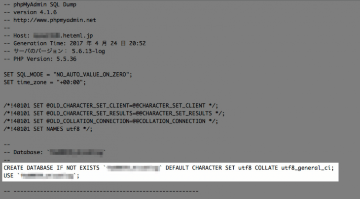 SQLファイルのデータベース名を書き換える