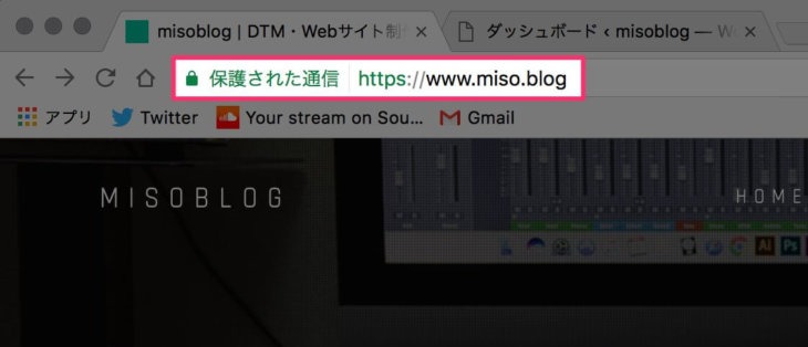 ブログをHTTPSで表示できた