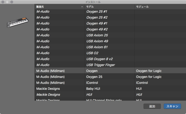 Oxygen for Logicを選択