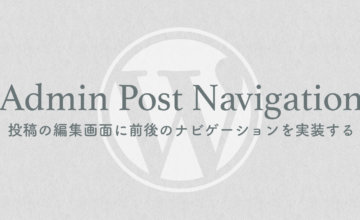 Admin Post Navigation