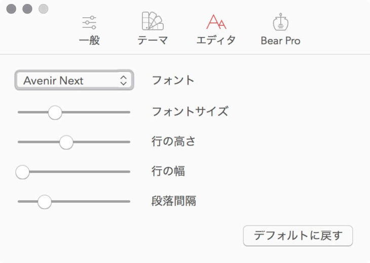 Bearのエディタ設定