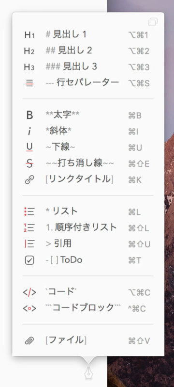 BearのMarkDown