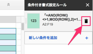 書式設定の削除