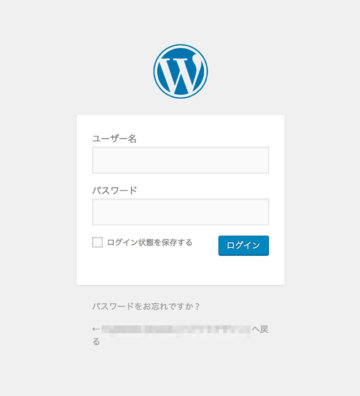 WordPressのログイン画面