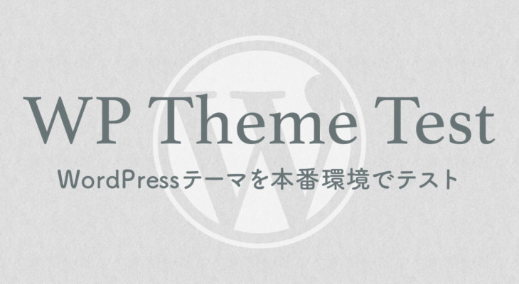 WP Theme Test