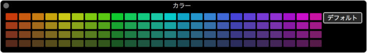 Logicのカラーパレット