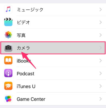 iPhone設定「カメラ」