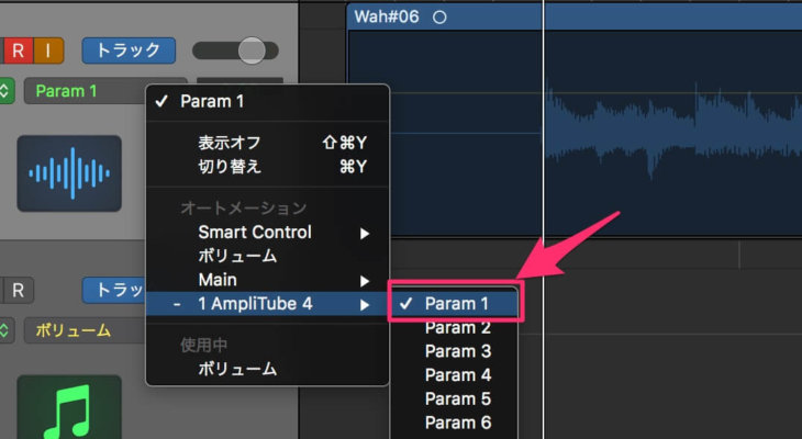 LogicでParam1を選択